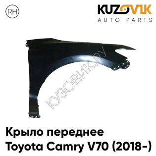 Крыло переднее правое Toyota Camry V70 (2018-) без отв под повторитель KUZOVIK