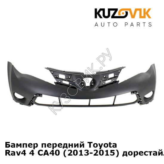 Бампер передний Toyota Rav4 4 СA40 (2013-2015) дорестайлинг KUZOVIK Бампер передний Toyota Rav4 4 СA40 (2013-2015) дорестайлинг KUZOVIK