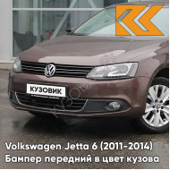 Бампер передний в цвет кузова Volkswagen Jetta 6 (2011-2014) 4Q - TOFFEE BROWN - Коричневый