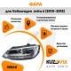 Фара левая Volkswagen Jetta 6 (2010-2015) KUZOVIK
