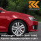 V9 - RUBY RED - Красный 